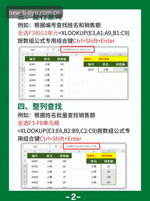 B体育最新版正版资源安装全流程深度解析：从下载到安全使用的趋势洞察