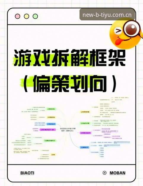 揭秘B体育官方网站下载的真相：实战派为你解读最新版v2.1.0的完整流程